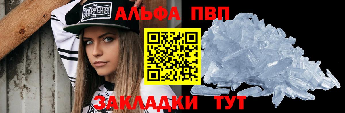 Alpha PVP  Вход с VPN  Коломна  A-PVP мука 