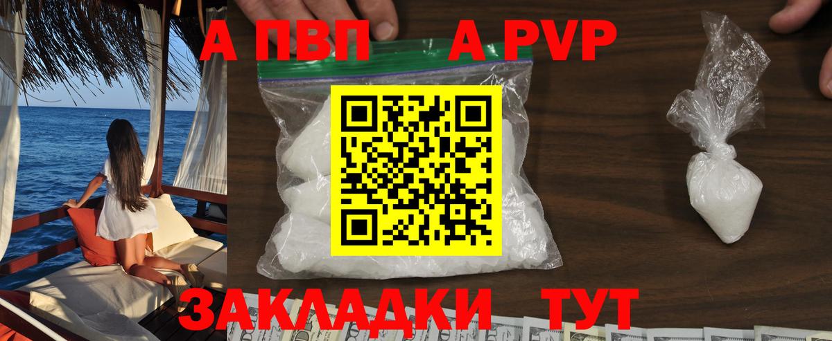 Alfa_PVP Соль Коломна