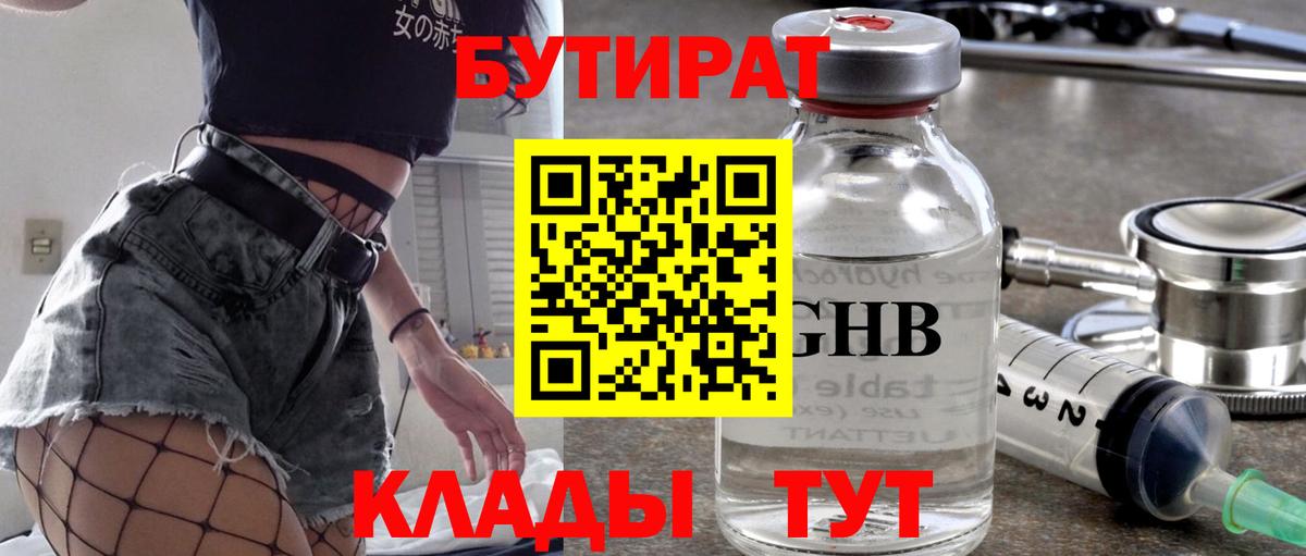 Коломна  БУТИРАТ оксана  Вход с VPN 