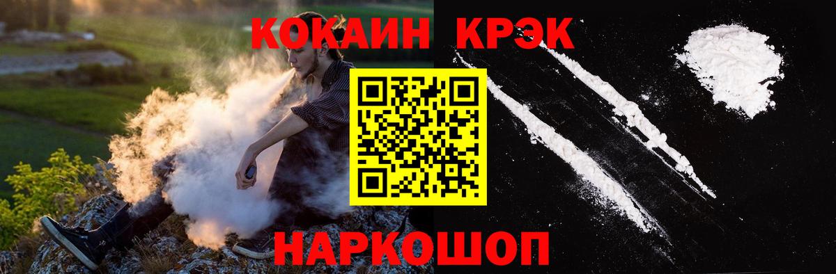 COCAIN FishScale  Cocaine Колумбийский  Вход с VPN  Коломна 