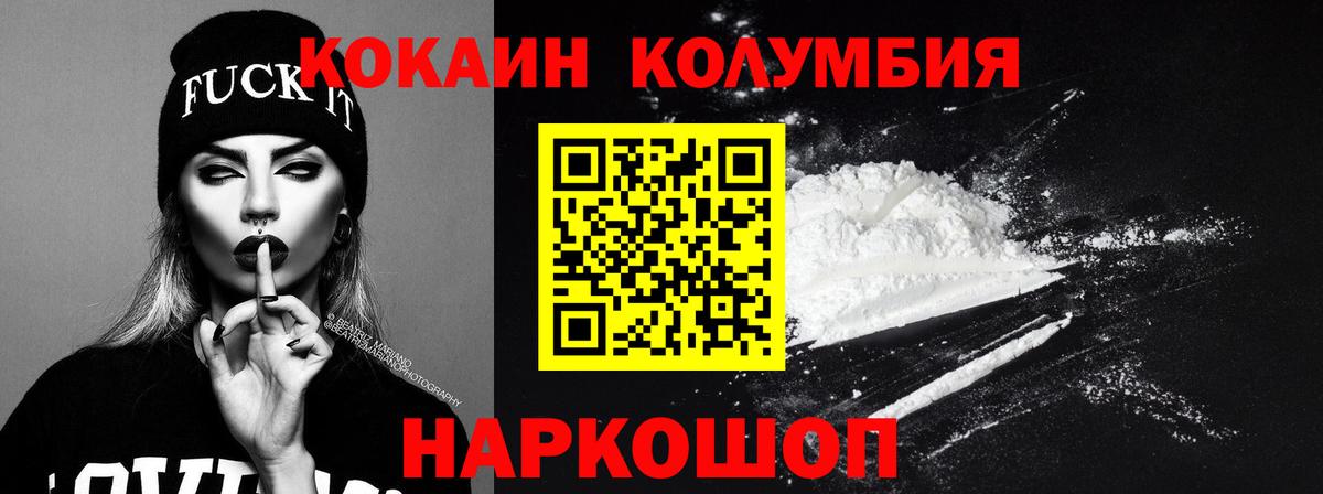 КОКАИН Боливия Коломна