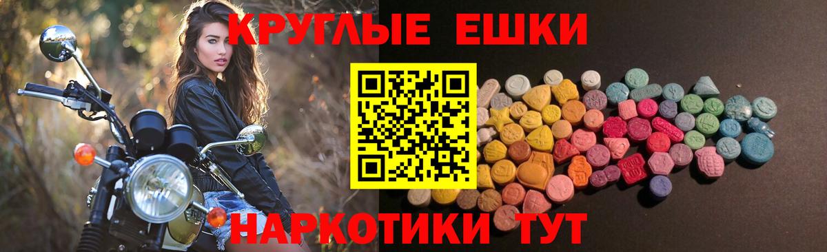 ЭКСТАЗИ круглые  Вход с VPN  ЭКСТАЗИ  Ecstasy Cube  продажа наркотиков  Коломна 
