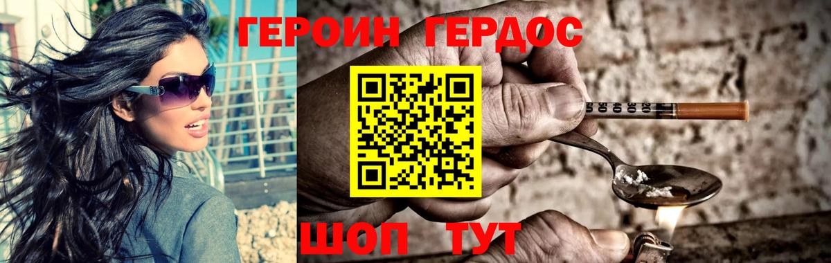 Героин гречка Коломна