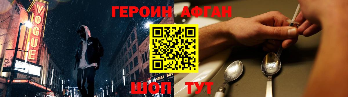 Коломна  ГЕРОИН  Вход с VPN  Героин хмурый 