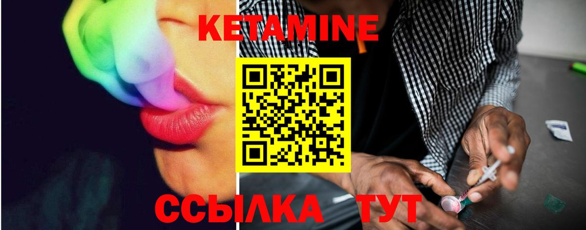 Коломна  Кетамин ketamine  Вход с VPN 
