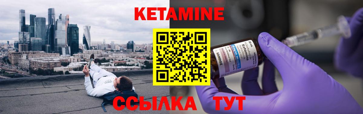 Кетамин VHQ Коломна