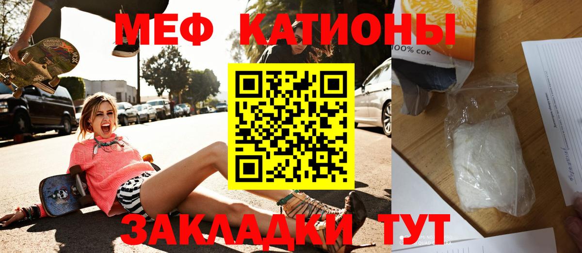Мефедрон мяу мяу  МЯУ-МЯУ  Коломна  Мефедрон  Вход с VPN  Мефедрон кристаллы 
