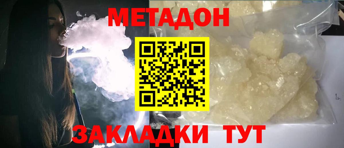 Метадон белоснежный  Вход с VPN  Метадон кристалл  blacksprut зеркало  Коломна 
