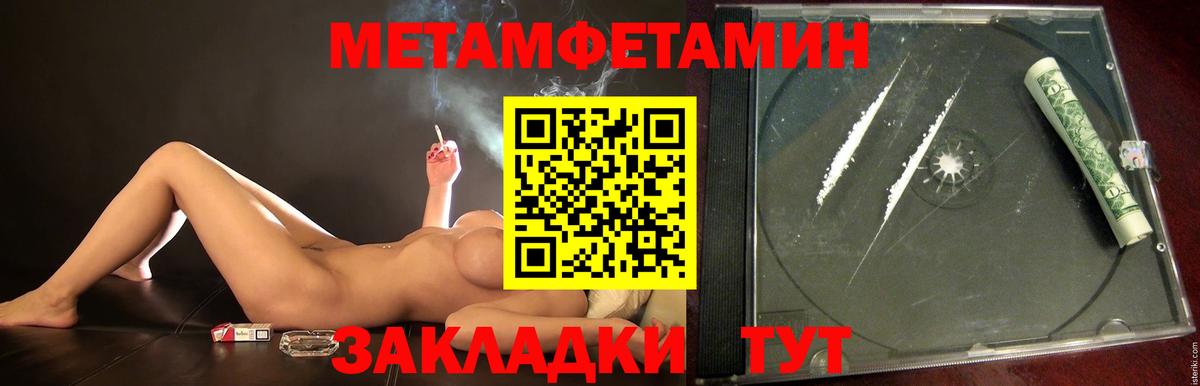Первитин Methamphetamine  Метамфетамин  Коломна  Вход с VPN 